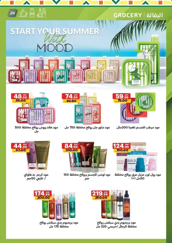 AlHabeeb Market Offers