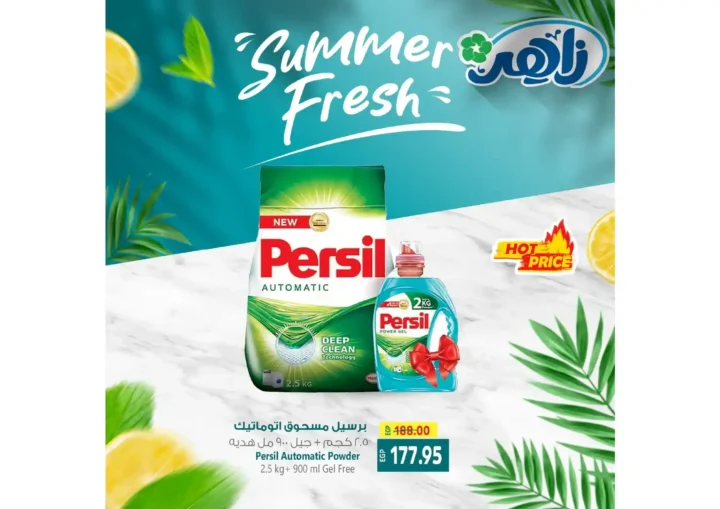 Zaher Dairy Summer Offers