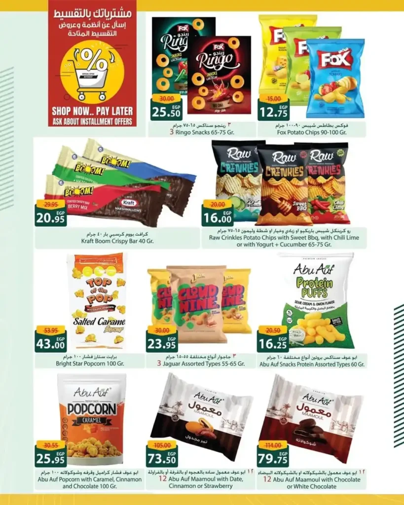 Spinneys Egypt Offers