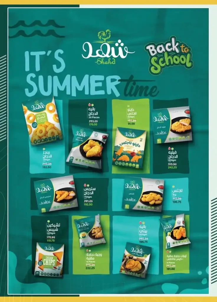 عروض سبينيس مصر Spinneys Egypt