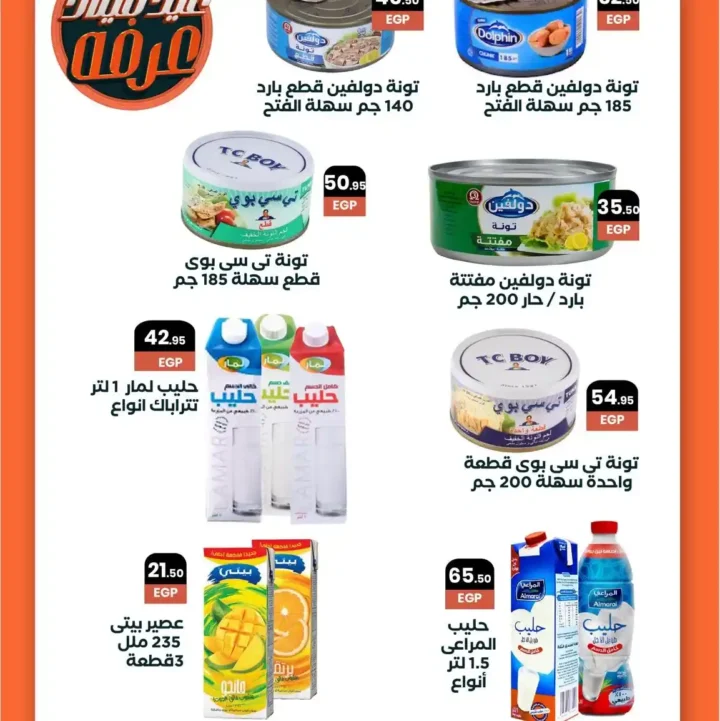 Arafa Market Offers