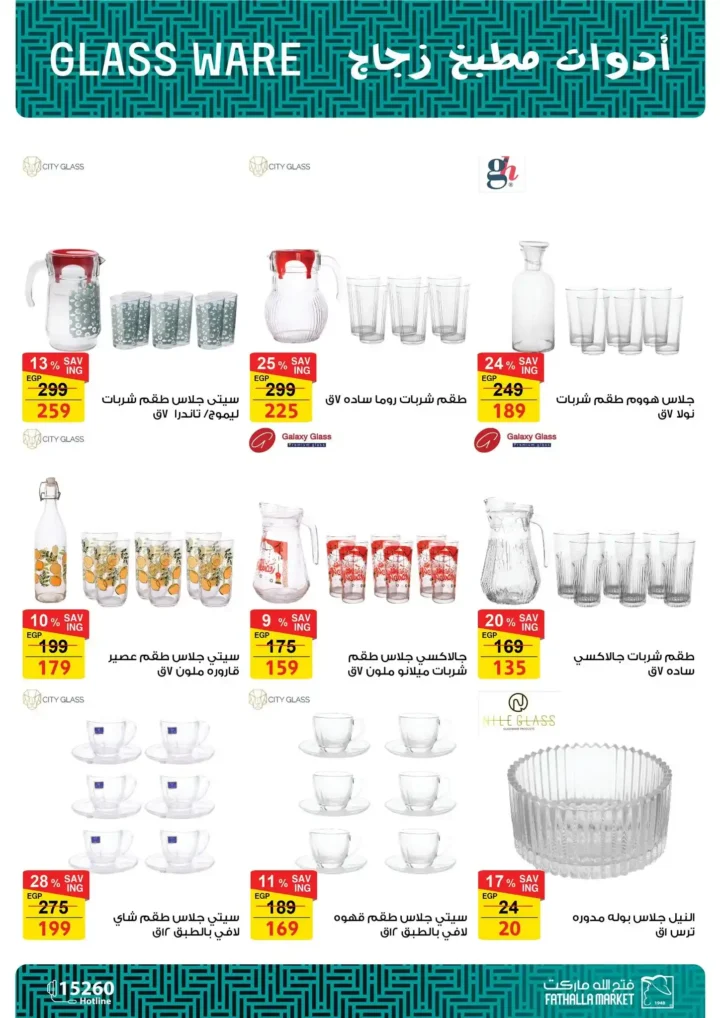 The best offers from Fatallah Market on household appliances
