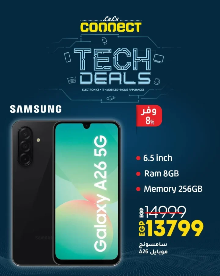 Lulu Hypermarket Egypt Offers