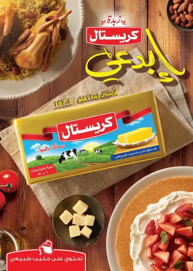 Sami Salama Hypermarket offers from August 5 to 20
