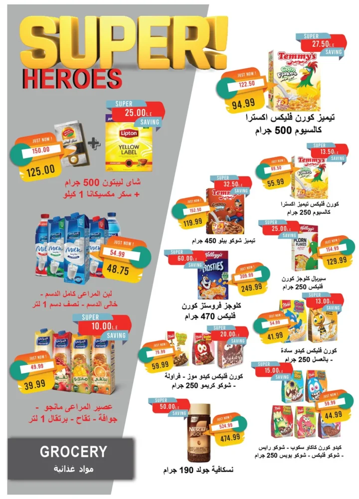 Metro Market offers from August 16 to August 31, 2025