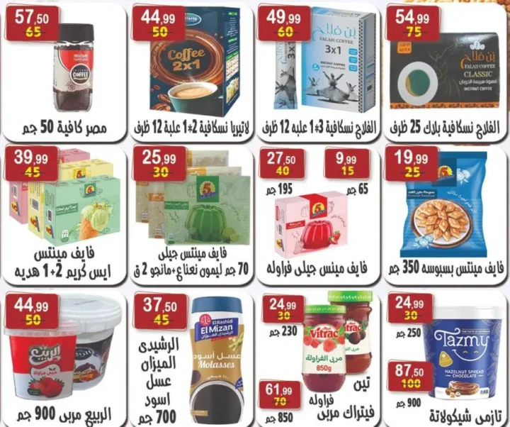Hyper Al-Nisr offers smart shopping at incomparable prices from August 8 to 21