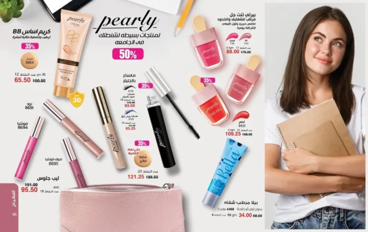 My Way September Catalog