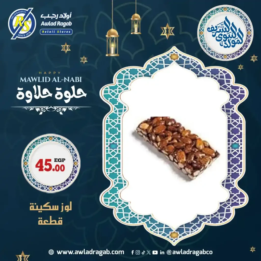 Awlad Ragab Offers
