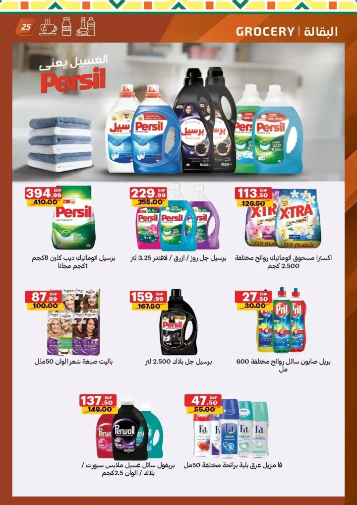 AlHabeeb Market Offers