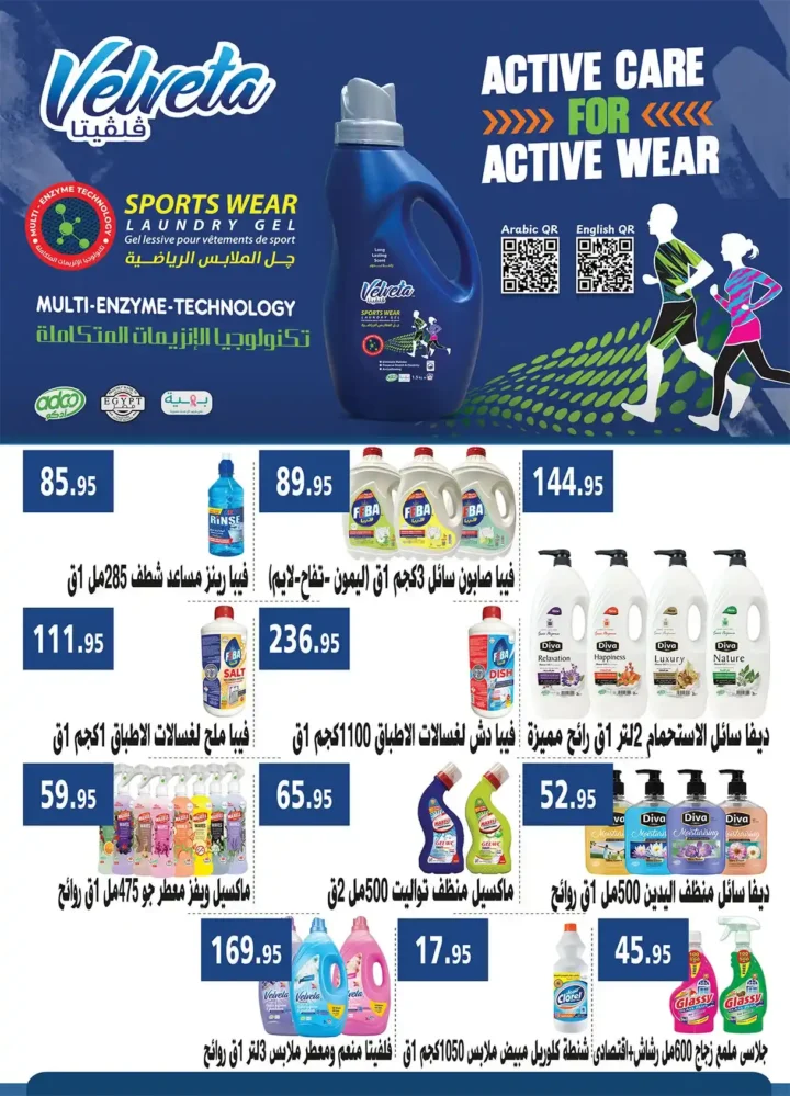 Al Raya Market Offers August 2025