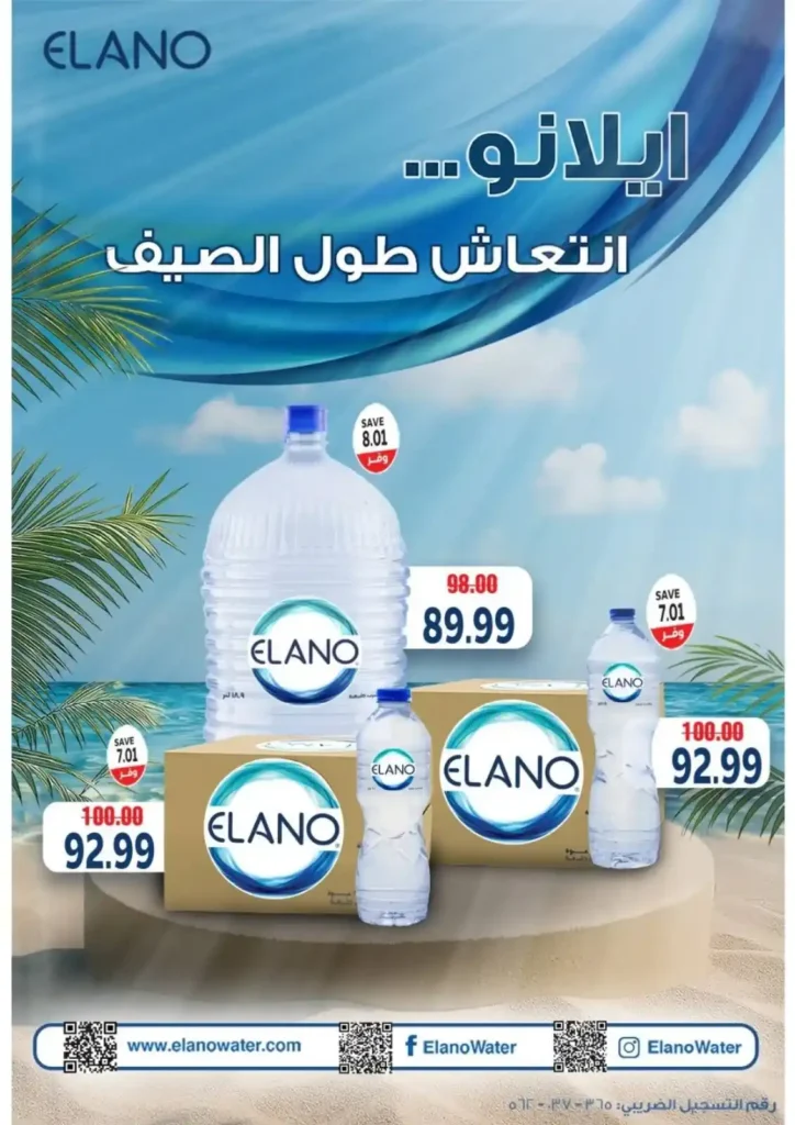 The Mart Madinaty Offers