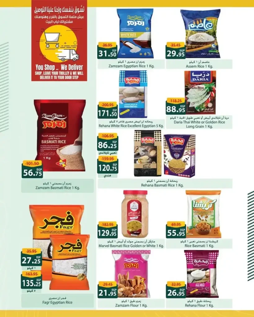Spinneys Egypt Offers