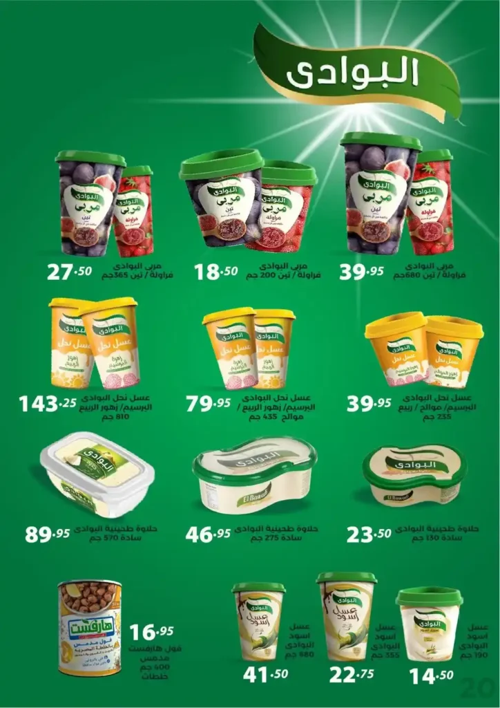 Arafa Market Offers