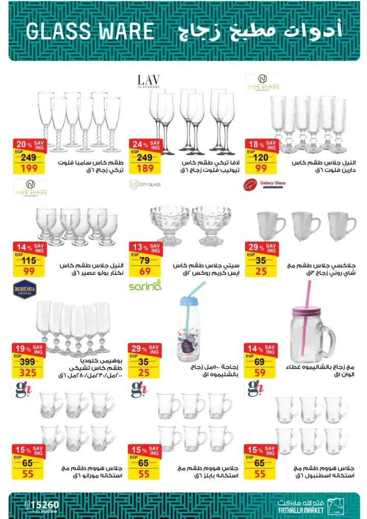 The best offers from Fatallah Market on household appliances
