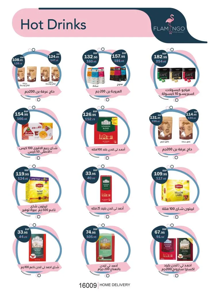 Flamingo Back to School Offers from August 27 to September 7, 2025