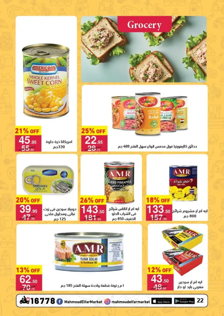 Mahmoud Al Far Market Back to School Offers 2025 – Discounts until August 24