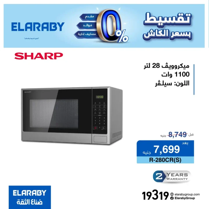 Al Arabi Group discounts on Sharp microwaves