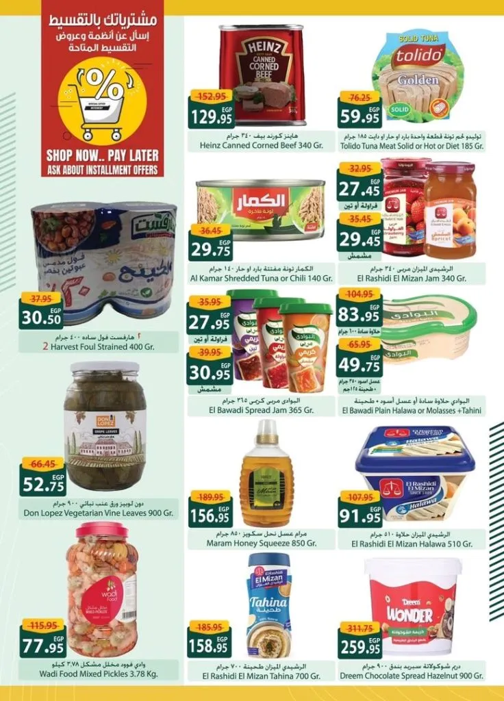 Spinneys Egypt Offers – Exclusive discounts on all household needs until August 24, 2025