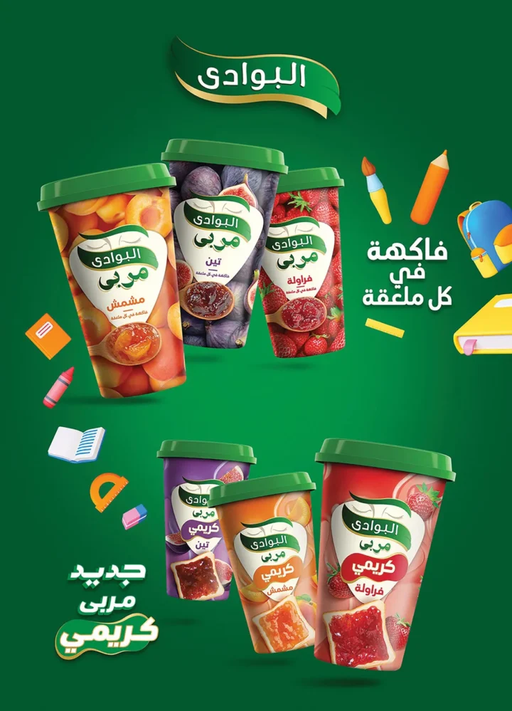 Al Raya Market offers great joy on the occasion of its 29th birthday with huge surprises and discounts.
