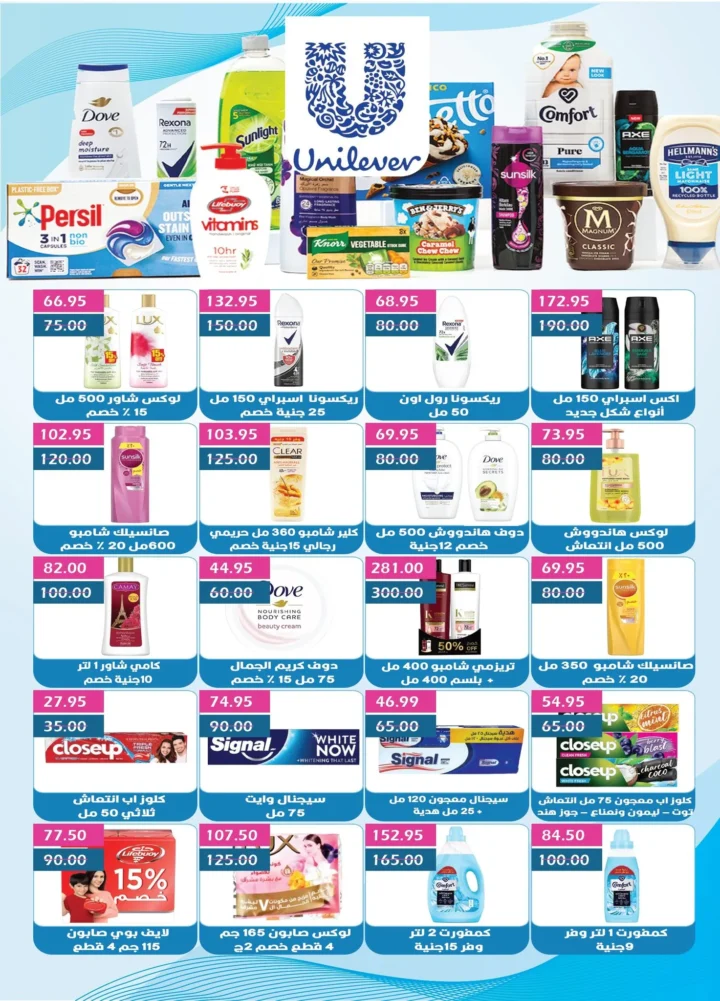 Bashayer offers from August 15 to September 5, 2025 - Summer discounts