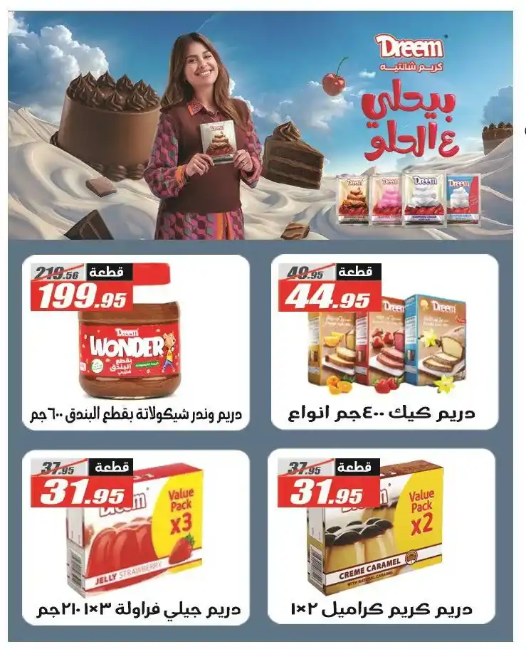 Al-Farjani Hypermarket Offers