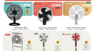 عروض بنده مصر على الأجهزة المنزلية