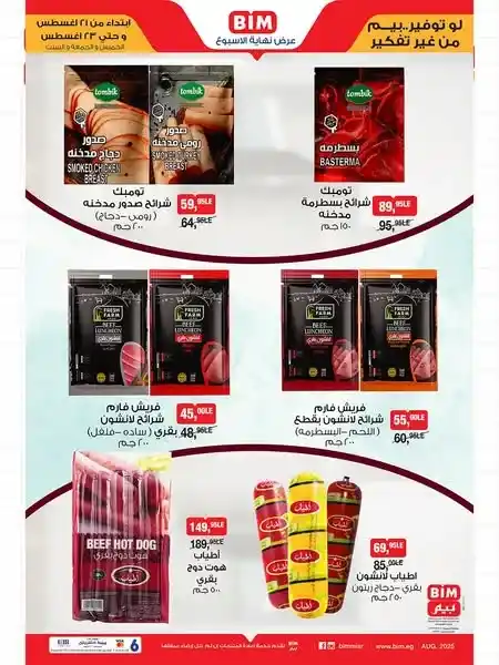 BIM Misr offers