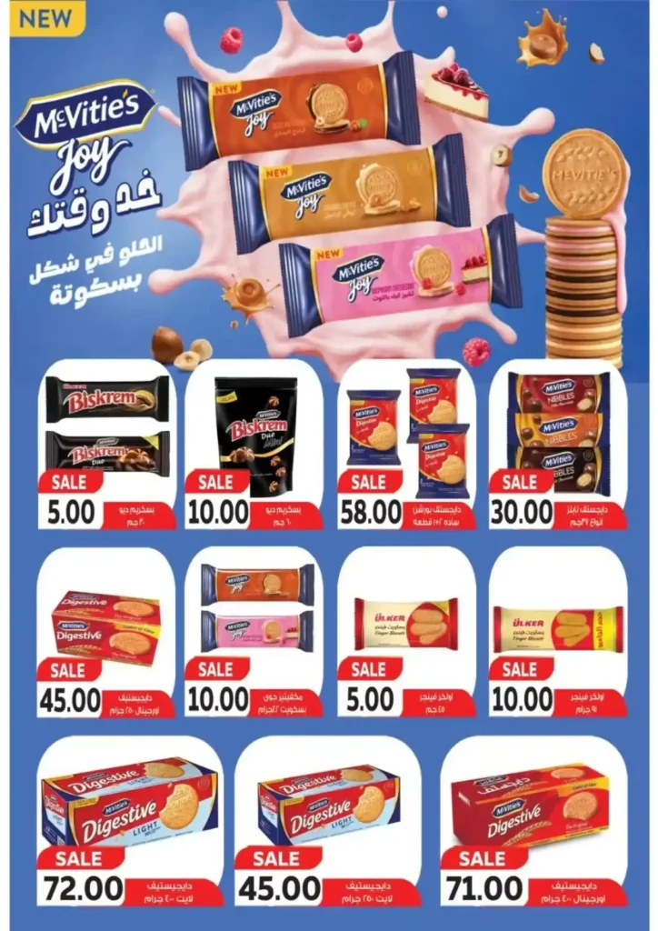 The Mart Madinaty Offers