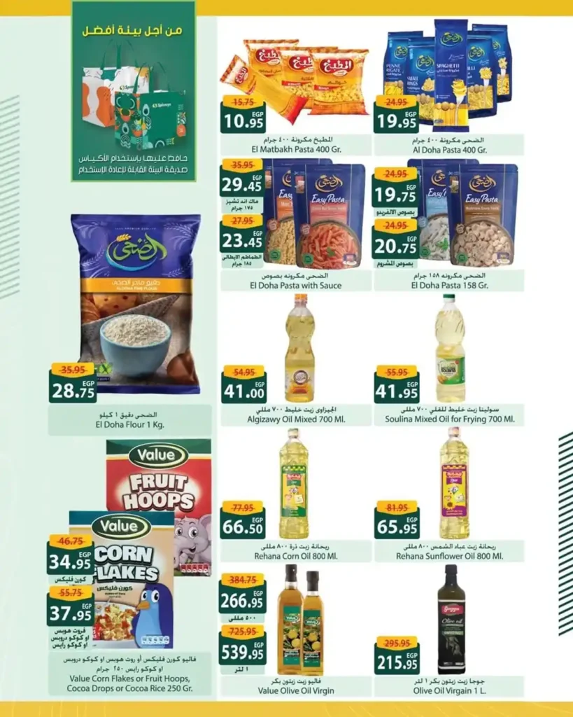 Spinneys Egypt Offers