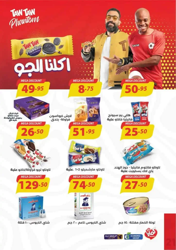Arafa Market Offers