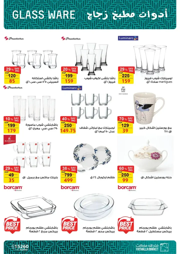 The best offers from Fatallah Market on household appliances