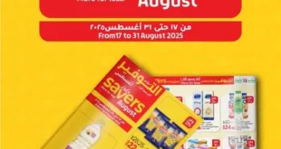 عروض لولو هايبر ماركت مصر