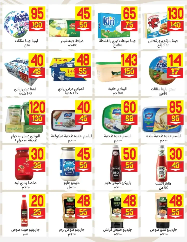 عروض مهدي ماركت الأسبوعية 