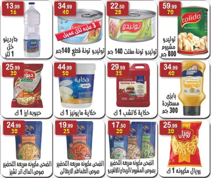 Hyper Al-Nisr offers smart shopping at incomparable prices from August 8 to 21