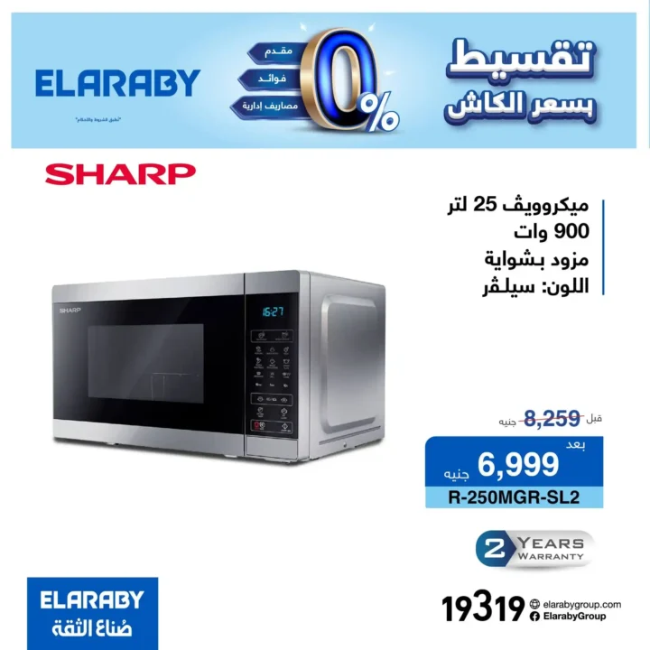 Al Arabi Group discounts on Sharp microwaves