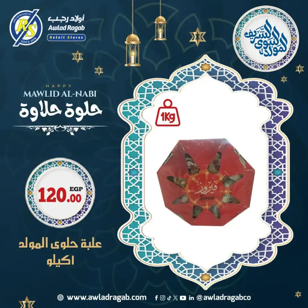 Awlad Ragab Offers