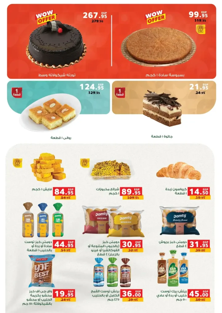 Panda Egypt offers