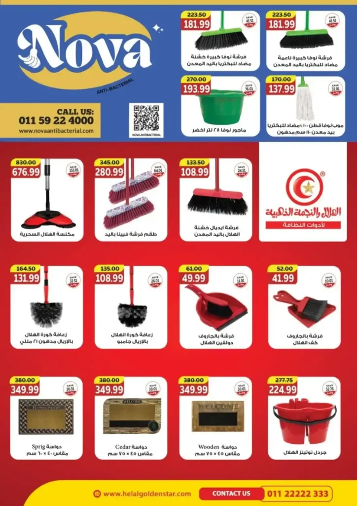 The Mart Madinaty Offers