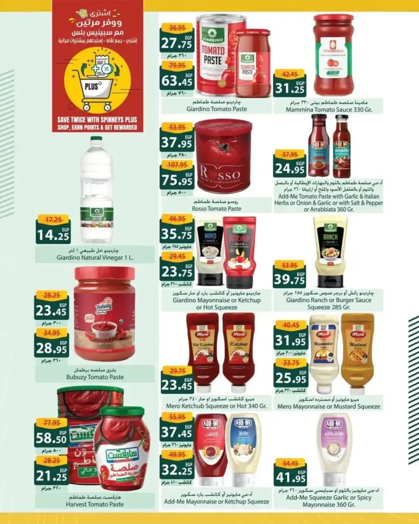 Spinneys Egypt Offers