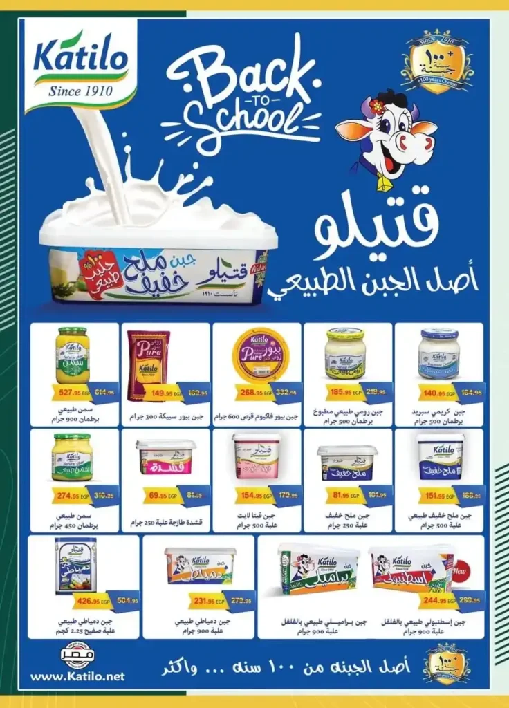 عروض سبينيس مصر Spinneys Egypt