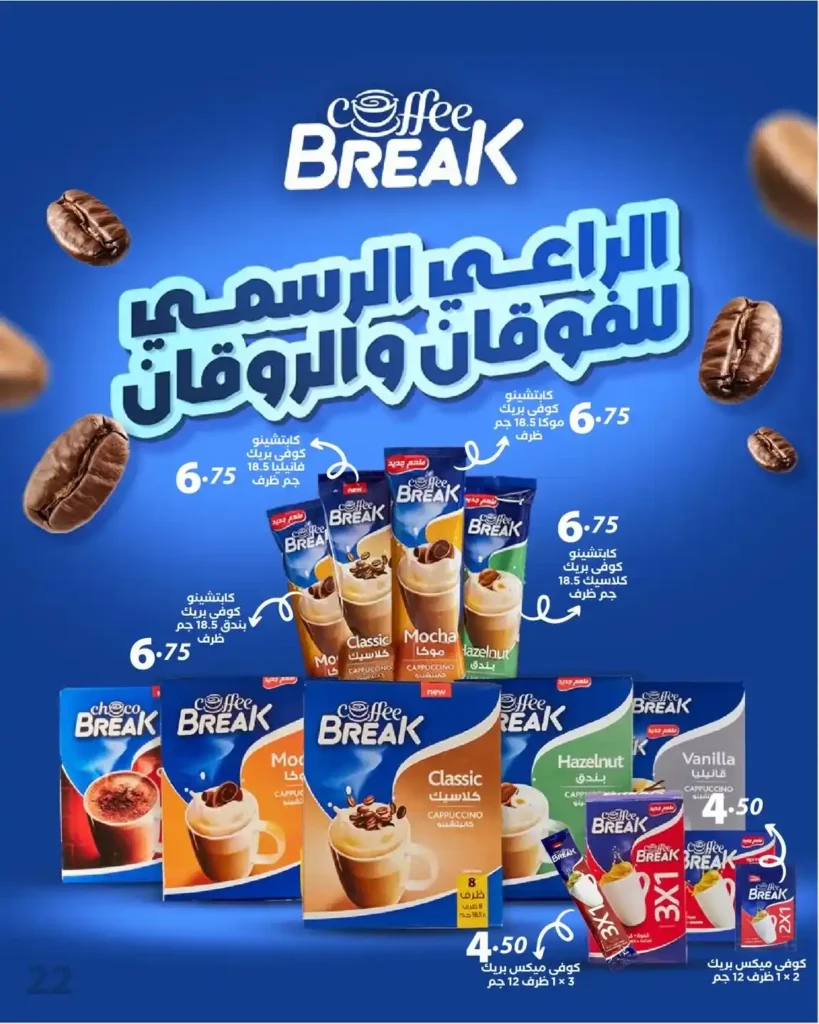 Arafa Market Offers
