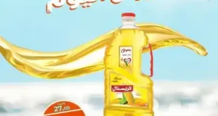 عرض اليوم من كازيون.. خصومات محدودة وفرص لا تتكرر