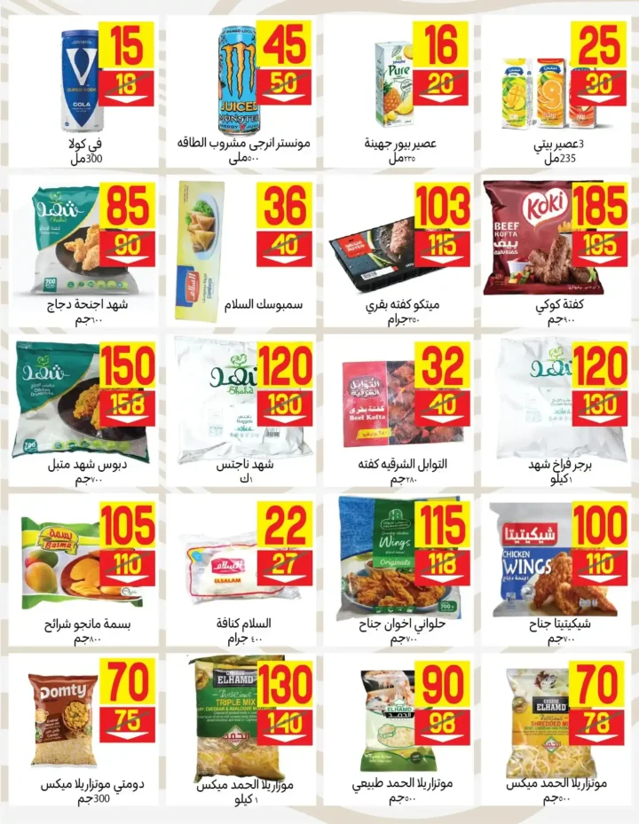 Mahdi Market Weekly Offers