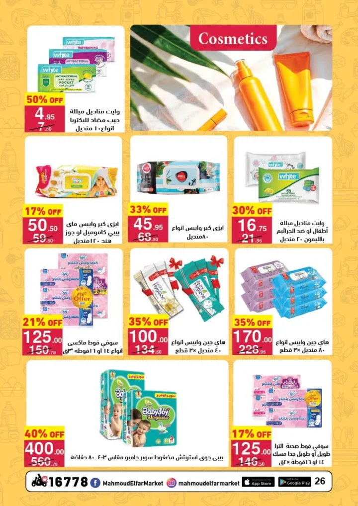 Mahmoud Al Far Market Back to School Offers 2025 – Discounts until August 24
