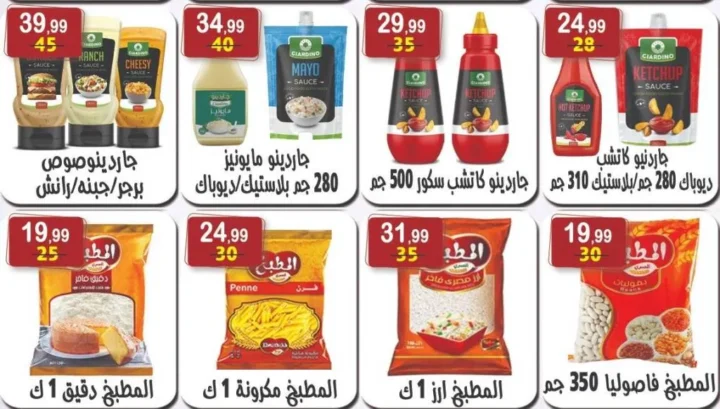 عروض هايبر النسر تسوق ذكي بأسعار لا تقارن من 8 حتى 21 أغسطس