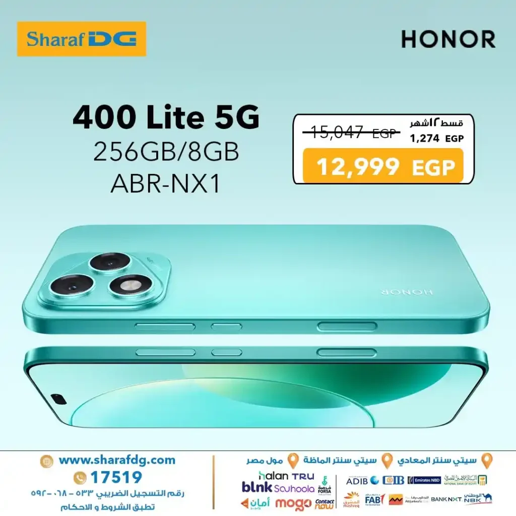 Sharaf DG Egypt offers on mobile phones