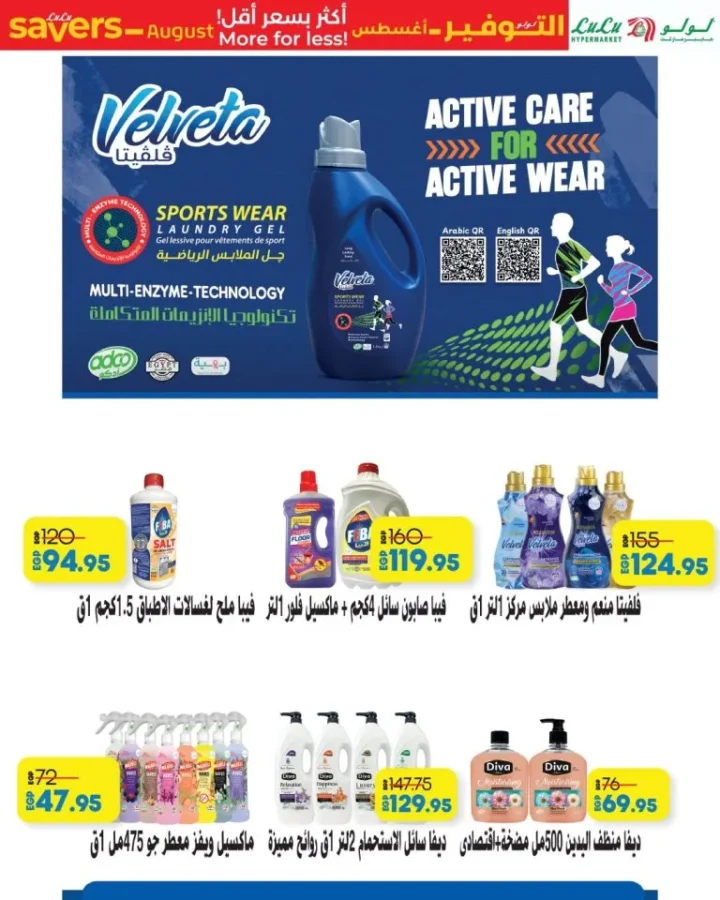 Lulu Hypermarket Egypt Weekly Offers | Back to School Sale from 7 to 16 August 2025