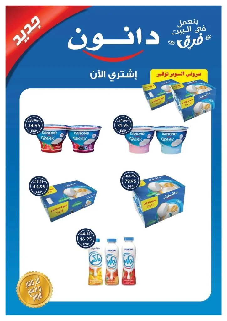 Oscar's Back to School Deals | Amazing Discounts on Supplies and Grocery