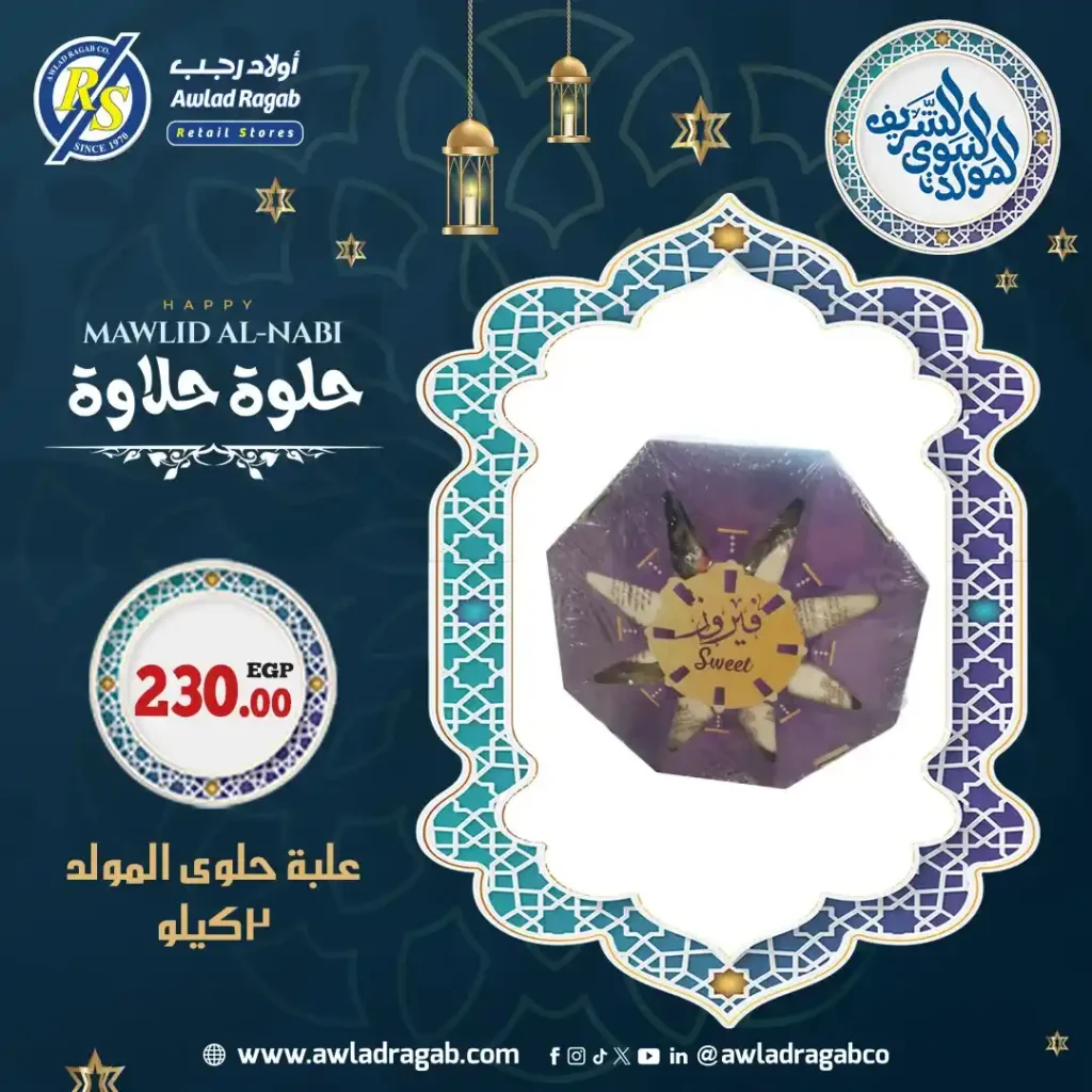 Awlad Ragab Offers