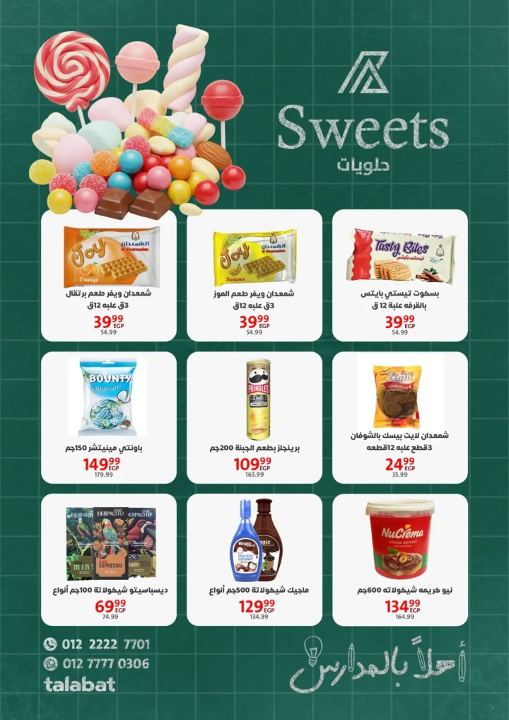 Downtown Arab Port Said Offers | School and Grocery Discounts 2025